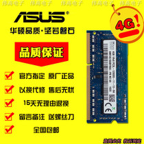 ASUS K56C F450J A455L X555L K555ZE Notebook Memory Strip DDR3L 4G 1600