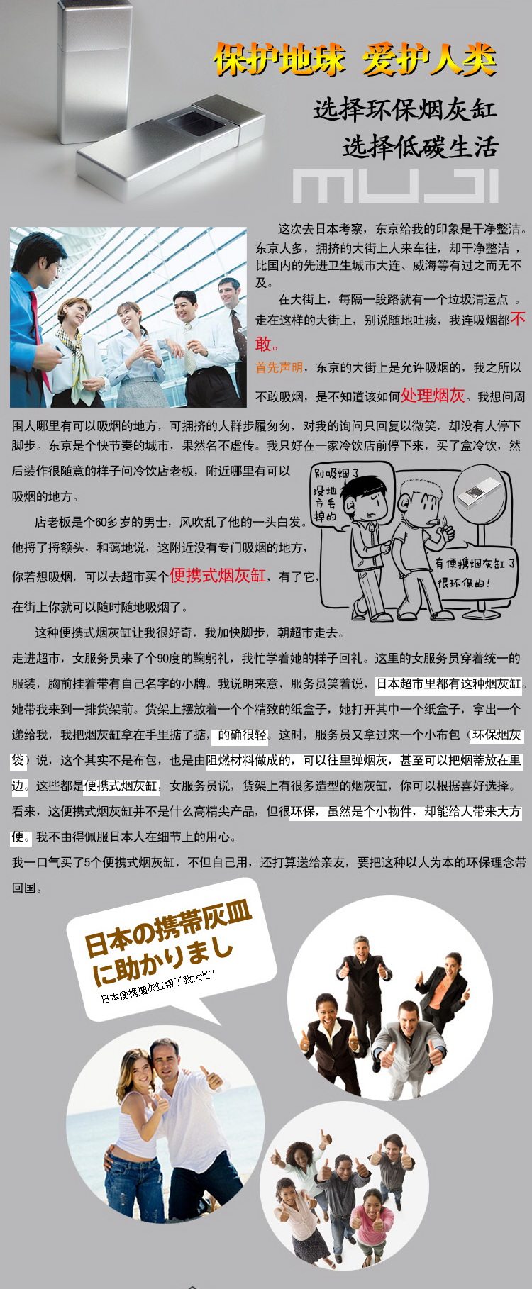 Портативный Porta Ashtray Universal .jpg