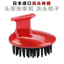 Japan Import Wash Head Brush Scalp Care Massage Comb Clean Scalp Stop Itching Head Massage Comb Silicone Gel Wash Head