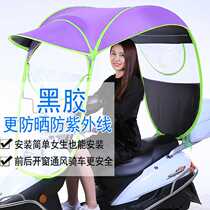 Motorcycle Rain Shed Canopy Tramway Shield Rain Shelter Sunscreen Electric Car Beach Umbrella Electric Bottle Car Rain Shed Umbrella Wind Shelter