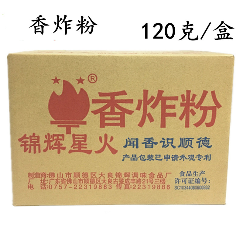 Whole Box of Pink Fried Powder 120g * 24 boxwood with fragrant frying powder not added aluminium