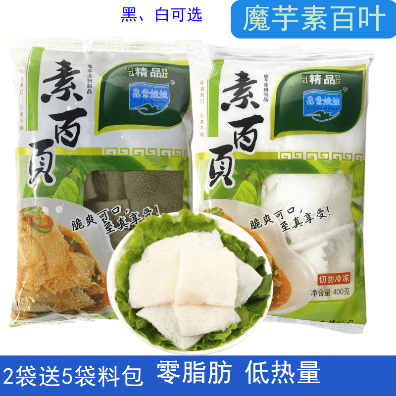 Konjac Vets 400g * 2 Bags Ghost Meat Gross Belly Zero Fat Low Carvegan Food Décor With Spicy Hot Pot