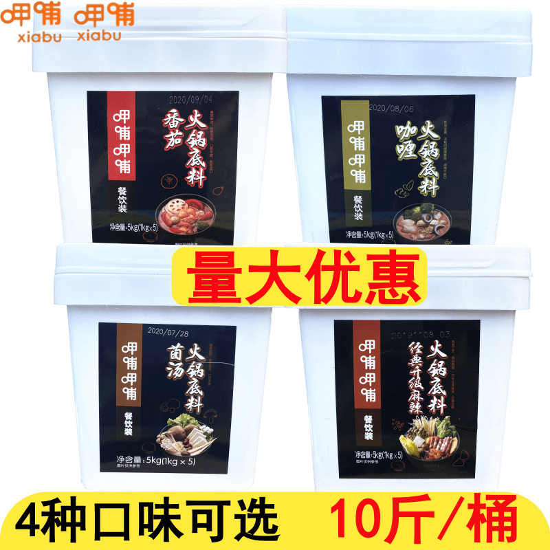 Breastfeeding Breastfeeding Hotpot Soup Bottom 5KG Barrels Curry Tomatoes Tomato Fungus Soup spicy bottom of Sichuan Chongqing taste