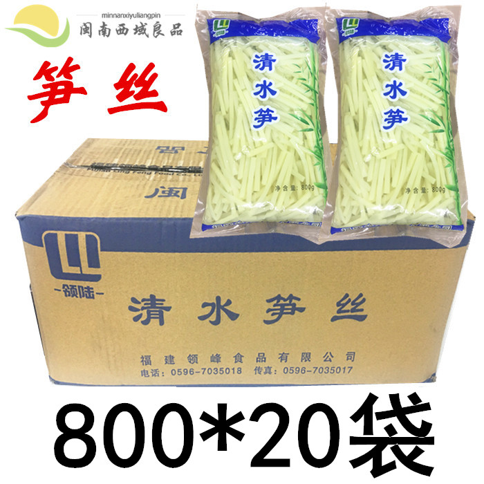 Land water splash 800g*20 bags boiled bamboo springs fresh spray cooking soup hot pot
