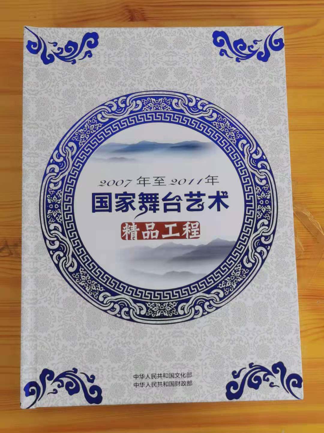 National stage art boutique works from 2007 to 2011 50DVD