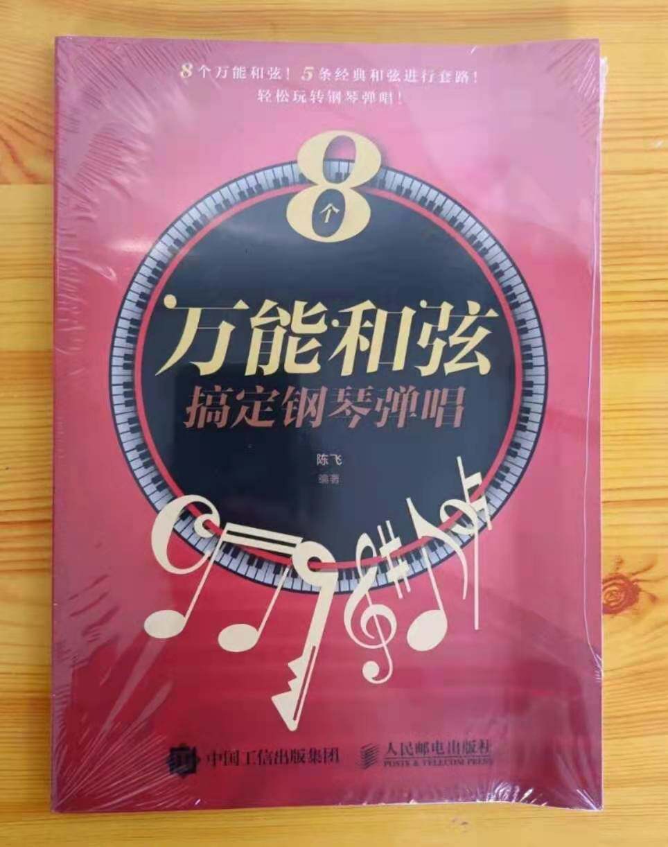 Every day art 8 universal chords play piano singing genuine