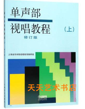 A single vocal part of the singing tutorial (on the upper) revision