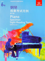 Example of the Kings Examination Piano Visual Performance Examination Level 6 Chinese genuine