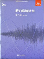 Example of the Kings Examination Listening Test with CD-rom Level 6 Chinese genuine