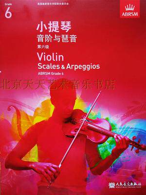 Every day art : The English Imperial Extra Violin Style and Pakonian Six Level Chinese Real Edition