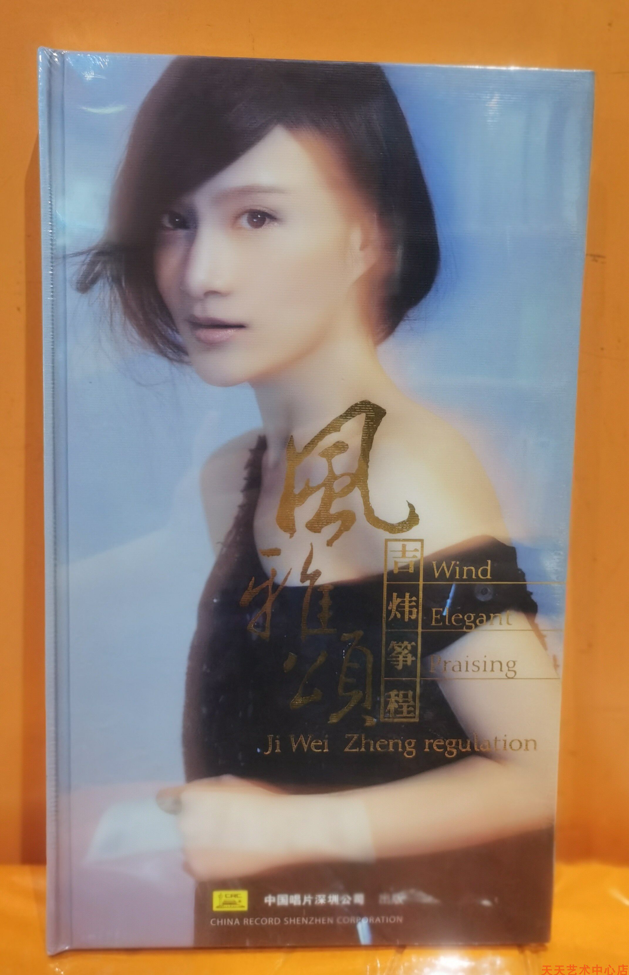 Every day Art Wind Ypraises the Kiwei Zheng Cheng 1DVD 3CD genuine