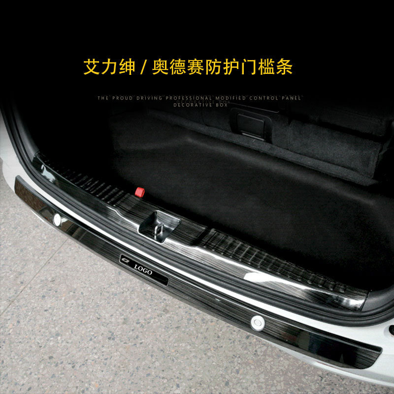 Suitable for 15-21 Odyssey door sill bar Allison modified whole car accessories rear guard plate trunk decoration
