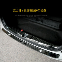 Suitable for 15 -21 Odyssey threshold bar Ai Ligentry Retrofit Full Car Accessories Rear Guard Board Trunk Trim