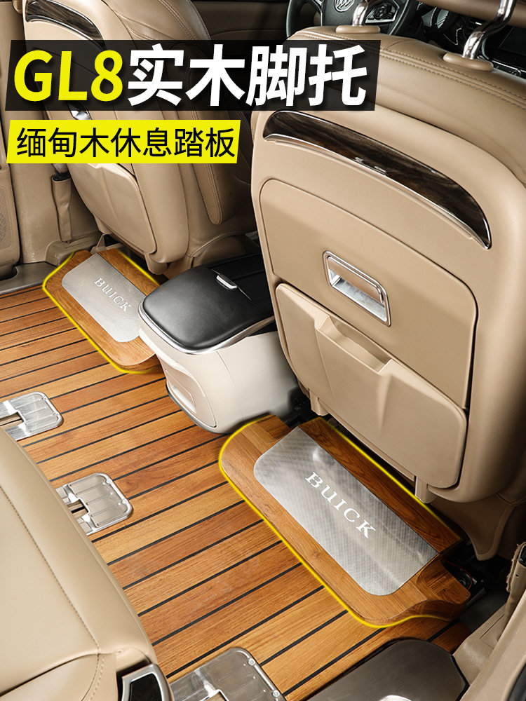 Buick 2020 new ESGL8 car rear rest pedal non-slip pedal led log pedal teak