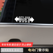 Suitable for the authoritarian Honda Eigree Odyssey gl8 Business body stickers Prompt electric automatic door retrofit