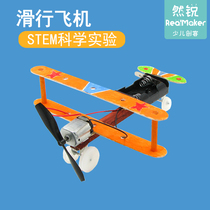 Power taxiing aircraft 5-10 years old 12 childrens kindergarten diy science small production handmade materials over 59