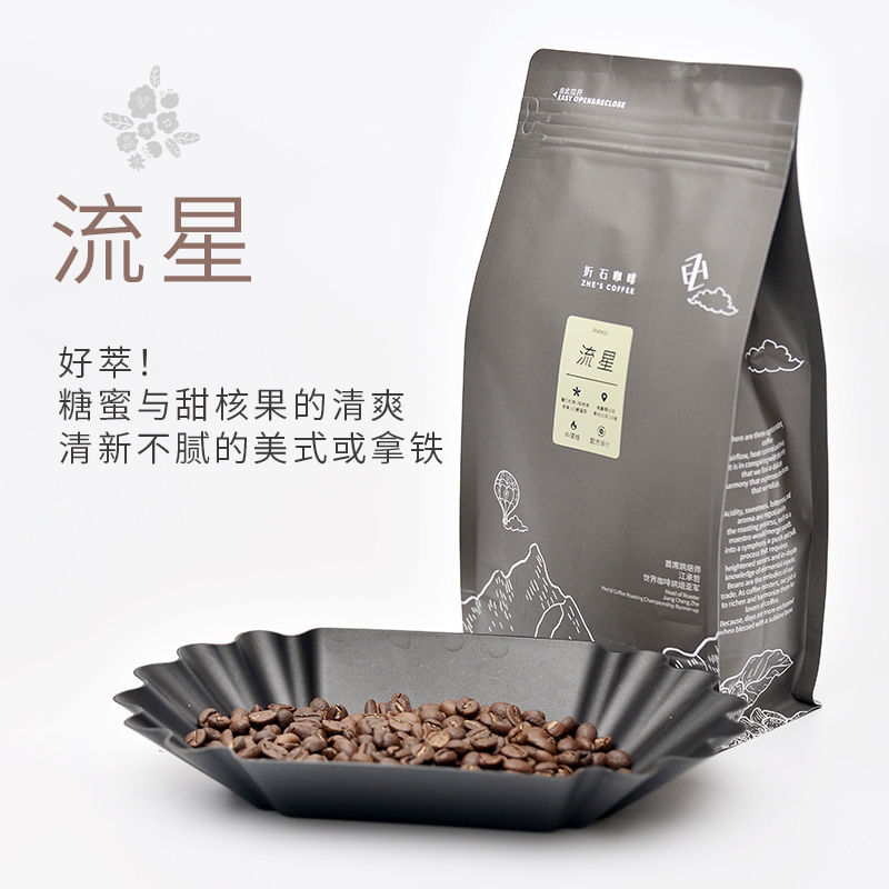 Meteor Italian Blended Coffee Shop Office Women's Latte with Sweet and Refreshing Coffee Beans Folded Coffee