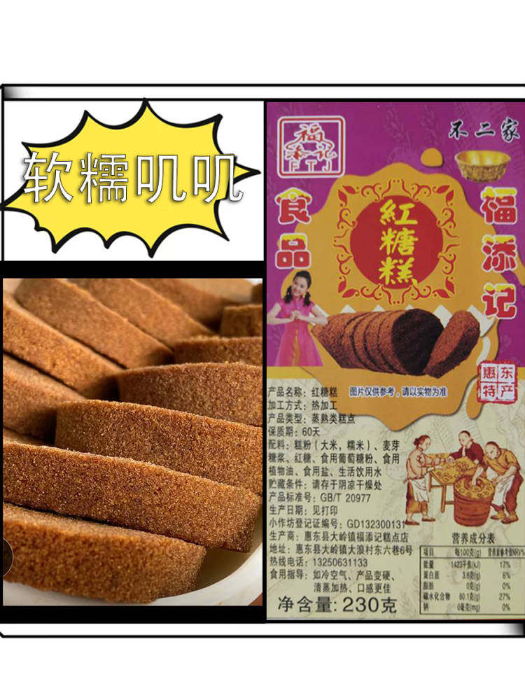 老牌子福添记糕点店的LOGO