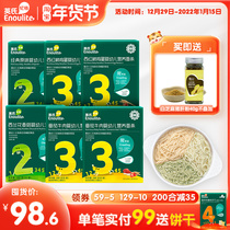 Inchs nutritious noodles 6 boxes of childrens food supplement baby fine noodles without salt added baby nutrition noodles calcium iron zinc
