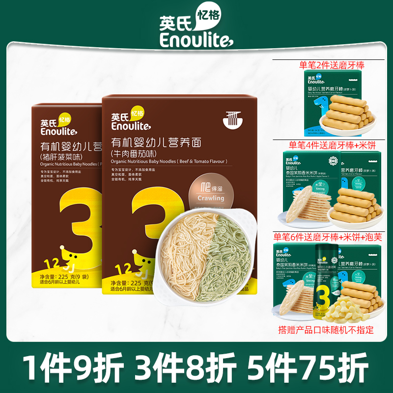 Yingzi Infant Organic Nutritious Noodle Baby Deputy Food Beef Vegetables Pork Liver Spinach Child Hanging Bread