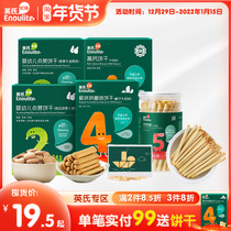 English biscuit baby likes biscuits charcoal sticks jigsaw puzzle fun biscuits baby fingers high calcium supplement snacks