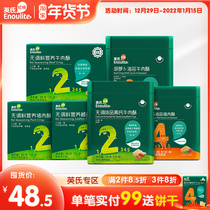 British meat crisp baby non-seasoned meat pine seaweed childrens meal pork beef cod fish for infants and young children