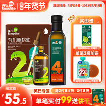English organic walnut oil avocado oil hot fried baby bottle edible oil for 6 months