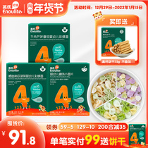 Yings baby nutrition Color Butterfly noodles 3 boxes of fruits and vegetables mixed beef cod spinach baby food noodles