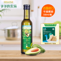 Grandpas farm Virgin avocado cold pressed cooking oil baby seasoning cold stir fried to send baby complementary food
