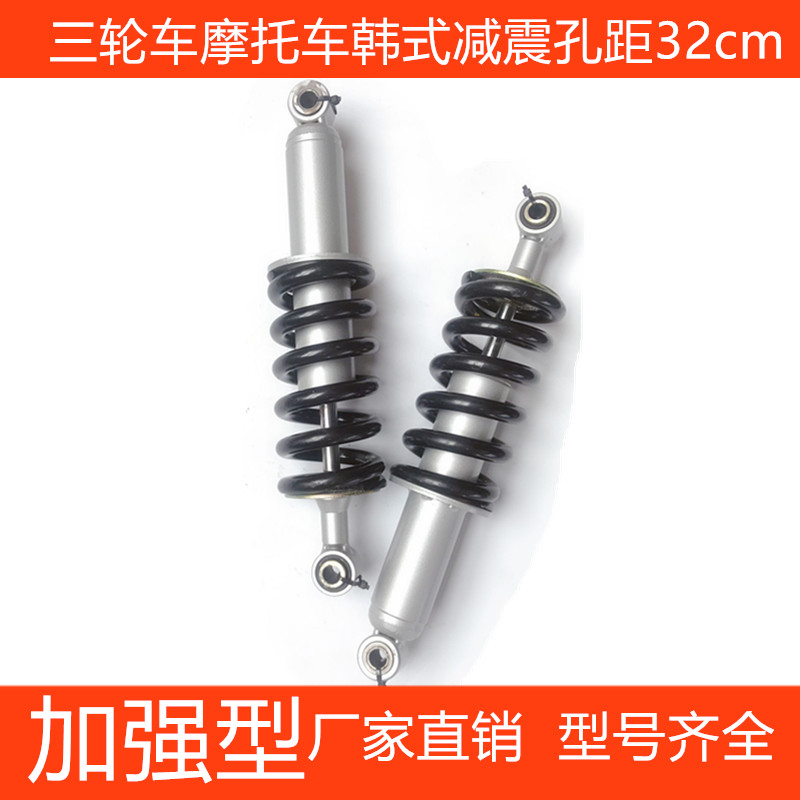 Xe mô tô ba bánh Longxin Wanhu Xinyuan Bộ giảm xóc Han250 Hàn trước phuộc trước giảm xóc giảm xóc khoảng cách 32 - Xe máy Bumpers giảm xóc xe máy tốt