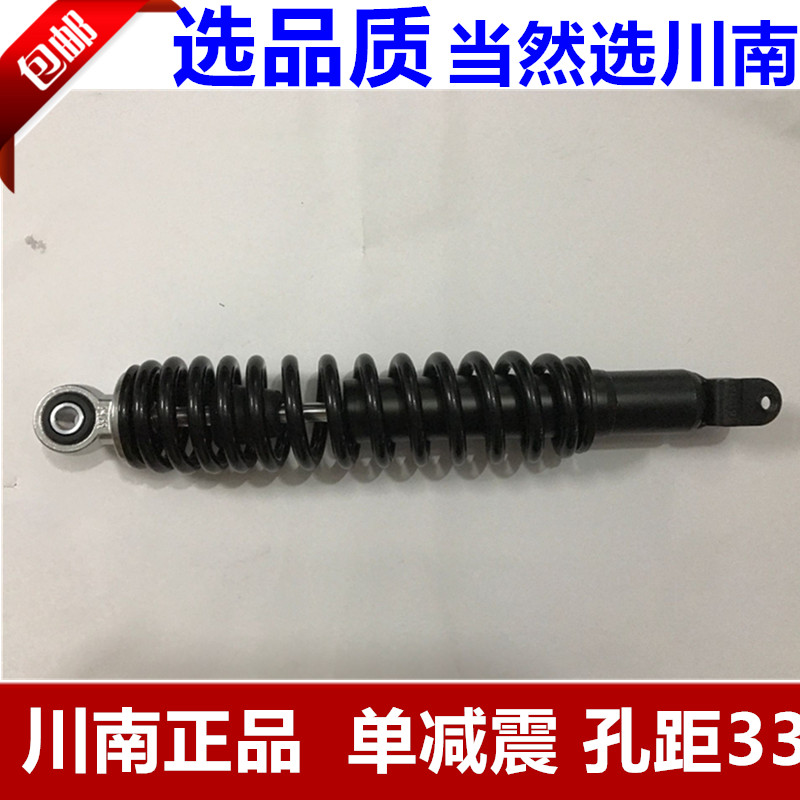 Giảm xóc xe máy năm Yang Tian Jia Yu 110 sau (với người không ở cuối) khoảng cách lỗ 33 - Xe máy Bumpers 	giá giảm xóc xe máy airblade