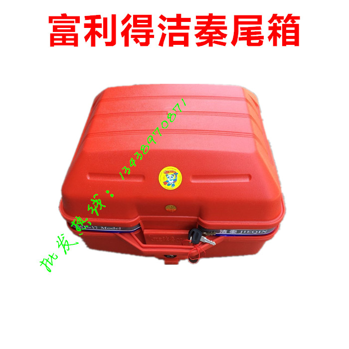 Fu Li De Jie Qin xe máy thân xe điện đuôi hộp thông minh lưới đuôi xe máy hộp đuôi xe tay ga hộp thùng để đồ xe máy