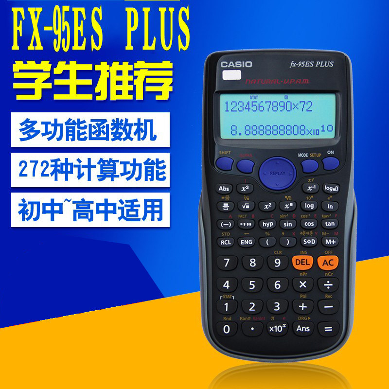 CASIO Casio FX-95ES PLUS English version junior high school students scientific function calculator equation