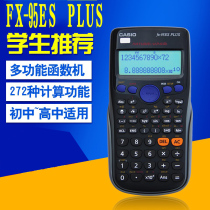 CASIO Casio FX-95ES PLUS English version junior high school students scientific function calculator equation