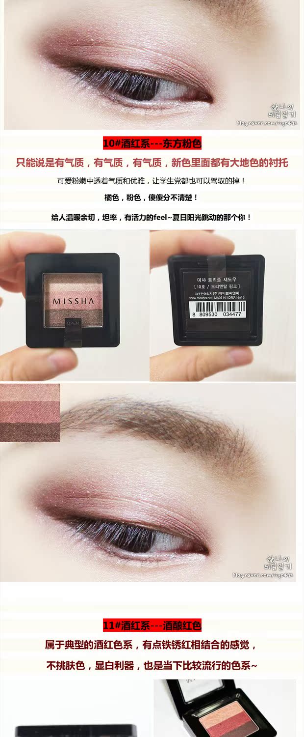 Hàn Quốc quầy xác thực Missha bí ẩn vẫn còn ba màu bóng mắt màu đất tự nhiên micro flash bóng mắt đĩa - Bóng mắt 94.044 ₫