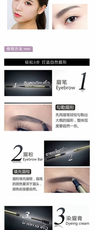 Thái Lan lông mày bút chì 3D stereo lông mày bột kem lông mày từ xoay lông mày đặt ba trong một mồ hôi không thấm nước chì vẽ chân mày