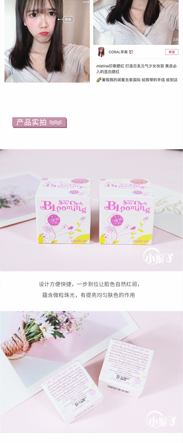 Authentic Hoa Mistine hai màu hoa 漾 Phấn má hồng / phấn mắt ngọc trai tự nhiên không dễ tẩy trang bảng má hồng 3ce