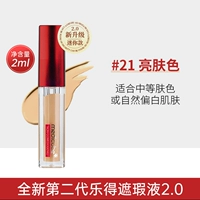 2.0 Mini Concealer #21 Осветляющий тон кожи.