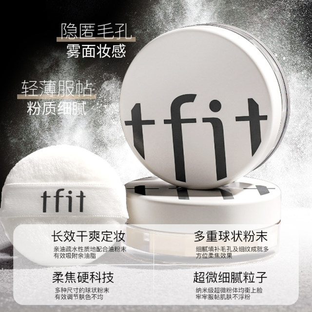 TFIT ຜົງເຂົ້າ ໜົມ ເຄັກທີ່ຕັ້ງໄວ້ເປັນຝຸ່ນຄວບຄຸມນ້ ຳ ມັນທີ່ທົນທານຕໍ່ຄວາມທົນທານຕໍ່ນ້ ຳ ມັນທີ່ບໍ່ເອົາຝຸ່ນດິນຟ້າອອກ ສຳ ລັບຜິວແຫ້ງຢ່າງເປັນທາງການຮ້ານ flagship tifit