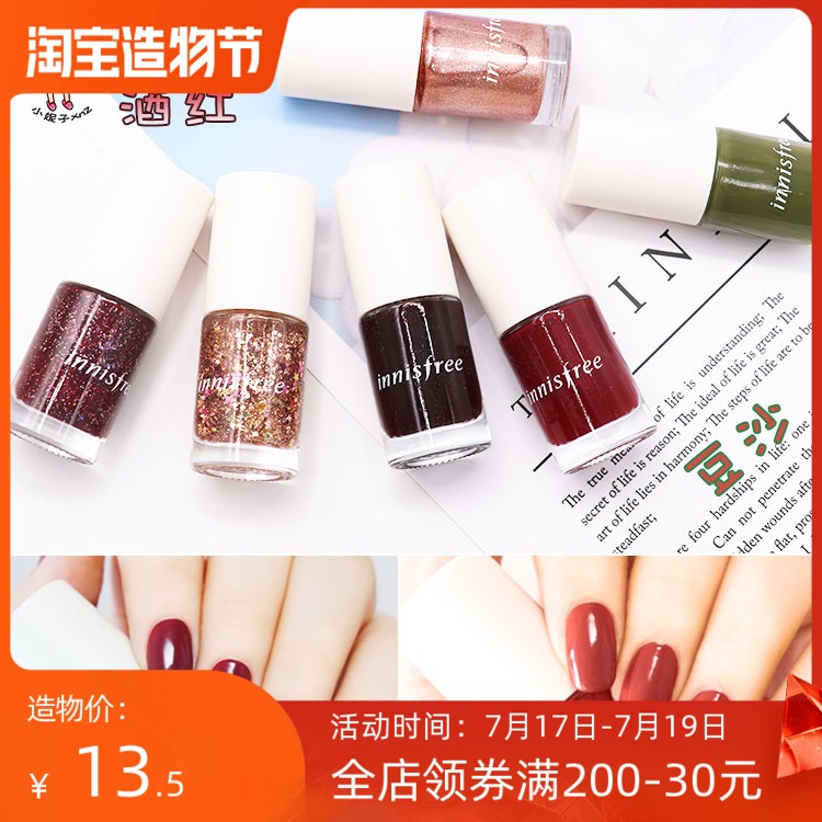 Korea innisfree innisfree eco-friendly nail polish 66#Sugar Plum Fairy white cherry color red long-lasting
