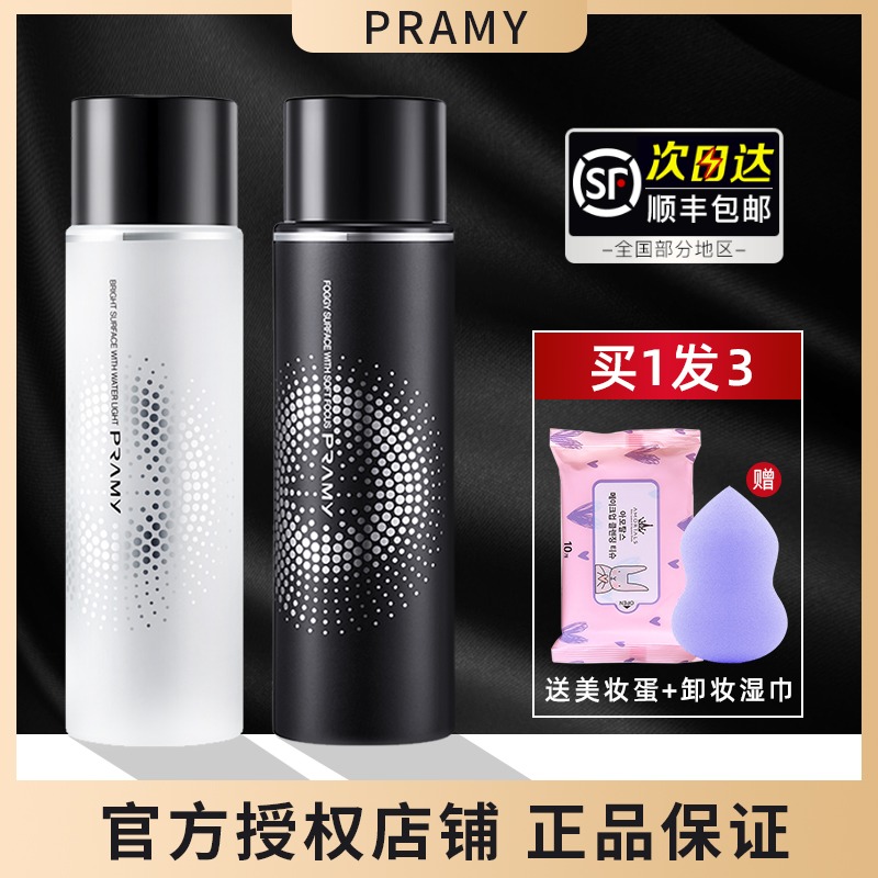 South Korea Pramy Berry Beauty Set Makeup Spray Women Lasting makeup moisturizing moisturizing control Oil anti-makeup moisturizing Tibright