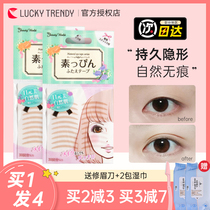 Japan Lucky Trendy's scarless double eyelids with natural lace invisible net yarn single-skinned artifact woman