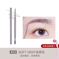 03# натуральный серый очень тонкая ручка для бровей