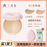 02# Flawless Disk Двухцветный консилер