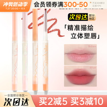 Weizi lip liner double-ended lip plumping waterproof long-lasting nude lipstick lip pencil pouty lip official flagship store
