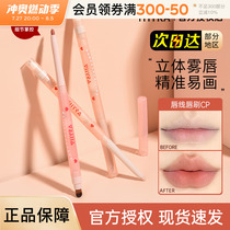 Thyra lip liner waterproof double-ended lip plumping matte lipstick nude pouty lip double-ended lip pencil lip brush for women