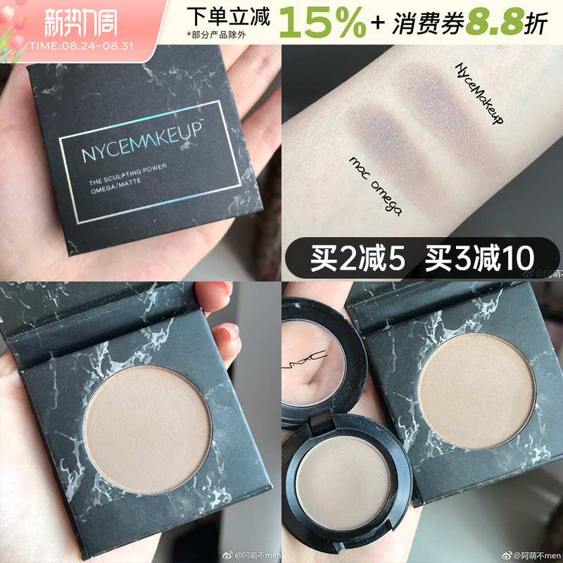 Nycemakeup Gray-Brown Tone Omega Alternative Nose Shadow Ka Contouring Powder Shadow Matte Natural Highlighter Side Shadow for Women Nycemakeup Gray-Brown Tone Omega Alternative Nose Shadow Ka Contouring Powder Shadow Matte Natural Highlighter Side Shadow for Women