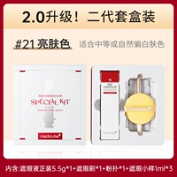 2.0 Обновление!Коробка второго поколения #21 Осветляющий цвет кожи ❤-hot-продажа в магазине ❤