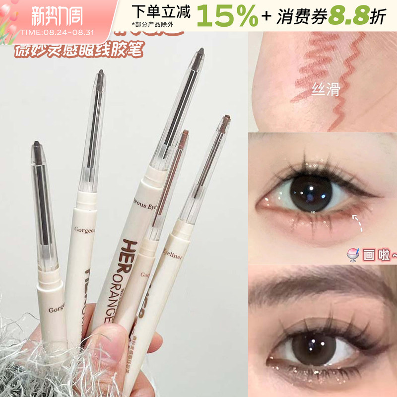 Eyeliner from under the Eyes to the Tip! Herorange Rose Pink Brown Eyeliner Gel Pen, Not Easy to Smudge, Aegyo-Sal Pen, Flesh Pink Color Eyeliner from under the Eyes to the Tip! Herorange Rose Pink Brown Eyeliner Gel Pen, Not Easy to Smudge, Aegyo-Sal Pen, Flesh Pink Color