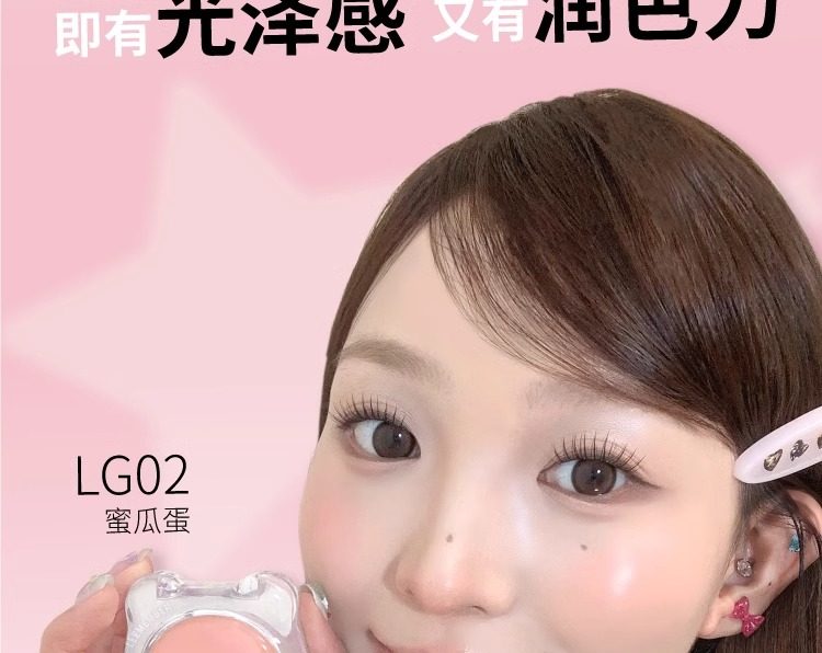 Румяна leemember荔萌小熊水光腮红膏多用膏lg03高光修容提亮收缩膨胀色